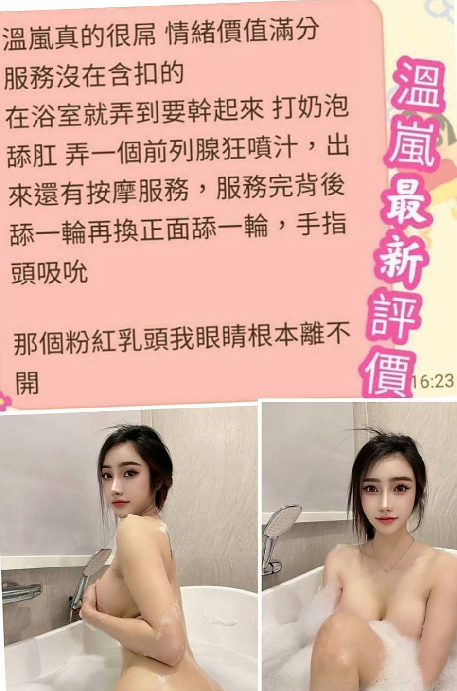 🌿安定 外叫小姐 小嫻🌿超骨感美少女